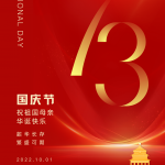 Disfrutando de nuestra Fiesta Nacional (1 de octubre—7 de octubre)